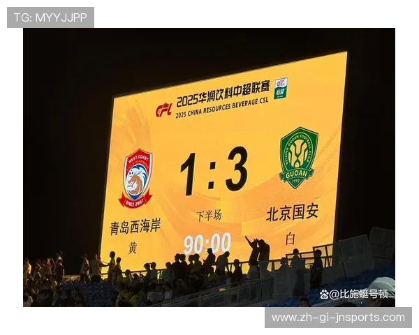 鲁能赛程暗藏玄机:中超联赛关键节点与保级队狙击战